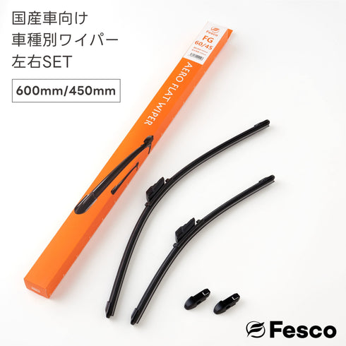 エアロフラットワイパーブレード左右2本SET エアロワイパー フェスコ(FESCO)